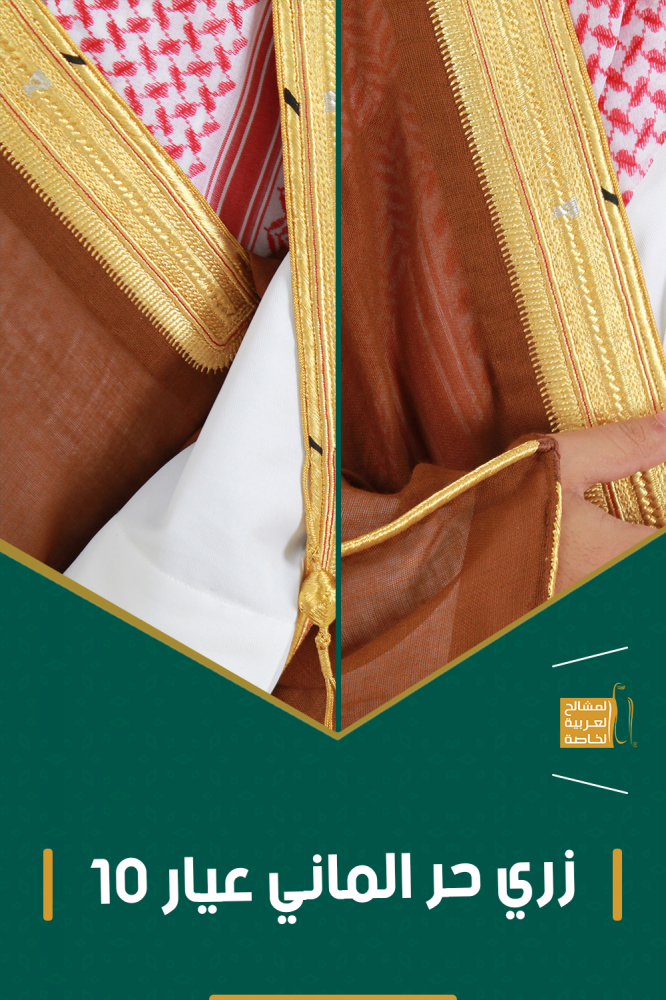 تفصيل بشت يدوي